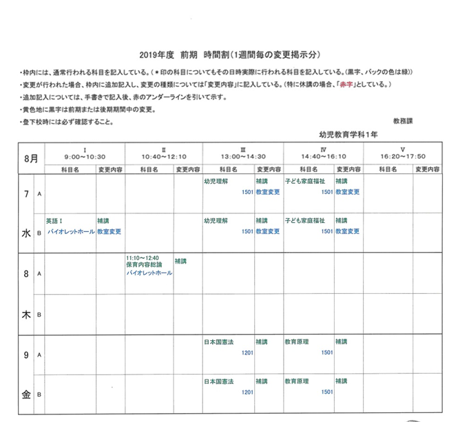 久留米信愛短期大学 8 6の臨時休講措置について