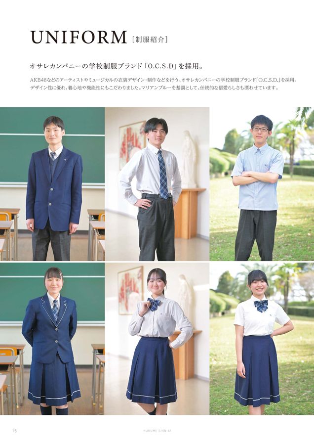 信愛女学院 指定コート 岐阜県岐阜市福富 聖マリア女学院高校【せいまりあじょがくいん